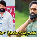 Jani Master: దానివల్లే దీనిగురించి మాట్లాడలేను.. జానీ మాస్టర్ కేసుపై ఎట్టకేలకు నోరువిప్పిన మంచు విష్ణు