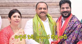 TPCC: కొత్త బాస్ ముందున్న.. అతిపెద్ద సవాల్