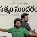 Karthi: సత్యం సుందరం సినిమాకి ఓటిటి పార్ట్నర్ ఫిక్స్