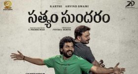 Karthi: సత్యం సుందరం సినిమాకి ఓటిటి పార్ట్నర్ ఫిక్స్
