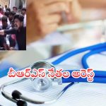BRS Leaders: రాష్ట్రంలో తీవ్ర ఉద్రిక్తత..  బీఆర్ఎస్ నేతల అరెస్టు