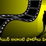 Hema Committee Report: రాజకీయాల్లోకి వెళ్లిన ఈ నటుడు ఇంత దుర్మార్గుడా? మహిళలపై అసభ్యకర కామెంట్లు, వెకిలి చేష్టలు