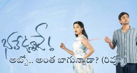 Bhale Unnade Movie Review: `భలే ఉన్నాడే` మూవీ రివ్యూ: ఇంతకీ సినిమాలో ఎలా ఉన్నాడు? రాజ్ తరుణ్‌కు హిట్ పడినట్లేనా?