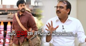 Chiranjeevi : పక్కొడి పనిలో వేలు పెడుతారు… చాలా కాన్ఫిడెంట్‌గా చిరుకి కౌంటర్