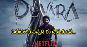 Devara OTT : ఓటీటీ స్ట్రీమింగ్ డేట్ లీక్... నెట్‌ఫ్లిక్స్‌తో అగ్రిమెంట్ ఎలా జరిగిందంటే..?