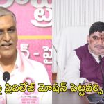 Harishrao: ఈ విషయం మంత్రి పొన్నంకు గుర్తులేదేమో… కానీ, కరీంనగర్ ప్రజలకు బాగా తెలుసు: హరీశ్‌రావు