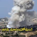 Israel-Hezbollah: భీకర దాడులతో దద్దరిల్లిన లెబనాన్‌.. 356 మంది మృతి!