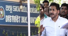 Jagan: జైలులో మాజీ ఎంపీతో జగన్ ములాఖత్.. మేం వస్తే టీడీపీకి ఇదే గతి.. మళ్లీ అబద్దాలే..