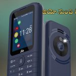 Jio Phone Prima 2: ఇదెక్కడి మాస్ రా మావా.. రూ.2,799లకే కొత్త ఫోన్, యూపీఐ చెల్లింపులు కూడా చేసెయొచ్చు!