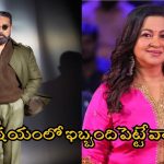 Kamal Haasan – Radhika : ఆ సన్నివేశంలో నటించమని బలవంతం చేశాడు.. కమల్ హాసన్ పై రాధిక షాకింగ్ కామెంట్స్..