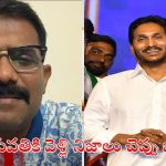 Kethireddy: ఇప్పటికైనా నోరు తెరువు సామీ.. ఇంకా ఎందుకు మౌనంగా ఉంటున్నావ్..? : కేతిరెడ్డి