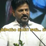 MSME Policy 2024: కోటి మంది మహిళలను కోటీశ్వరుల్ని చేయడమే లక్ష్యం : సీఎం రేవంత్