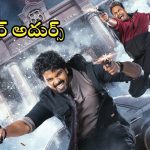 Mathu Vadalara 2 Trailer: మత్తు వదిలించిన ట్రైలర్.. మామూలుగా లేదు భయ్యా