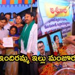 Ex gratia Cheques: యువ శాస్త్రవేత్త అశ్వినీ కుటుంబానికి రూ. 10 లక్షల ఎక్స్‌గ్రేషియా చెక్ అందజేత