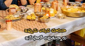 Panchabhakshya Paramannalu: పంచభక్ష పరమాన్నాలు అంటే ఏమిటి.. అందులో ఏమేమీ ఉంటాయో తెలుసా?