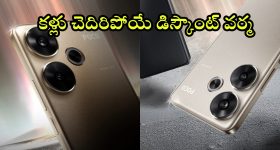 Poco F6 5G Price Drop: ఇదేం ఆఫర్ సామీ.. ఏకంగా రూ.8000 డిస్కౌంట్, ఇప్పుడు తక్కువకే కొనేయొచ్చు!