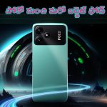 Poco M7 Pro 5G: పోకో నుంచి మరో కిక్కిచ్చే ఫోన్.. సామాన్యుల కోసం వచ్చేస్తుంది మావా!
