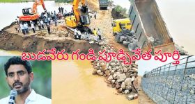Budameru Floods: బుడమేరు గండి పూడ్చివేత పూర్తి .. పరిశీలించిన మంత్రి నారా లోకేశ్..