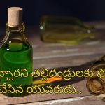 Extramarital Affair Murder: భార్యను పరాయి పురుషుడి కౌగిట్లో చూసిన భర్త.. విషప్రయోగంతో మృతి!