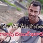 Kolkata Rape Case CBI: కోల్‌కతా రేప్ నిందితుడికి బెయిల్?.. సిబిఐ నిర్లక్ష్యం.. మండిపడిన మమతా పార్టీ!