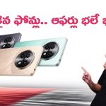 Realme 13 And 13+ 5G: దుమ్ముదులిపే స్మార్ట్‌ఫోన్లు లాంచ్.. మొదటి సేల్ షురూ, ఆఫర్లు పిచ్చెక్కించాయ్ గురూ!