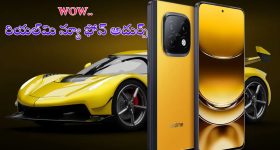 Realme NARZO 70 Turbo 5G: ఊహించలేదు భయ్యా.. రియల్‌మి న్యూ నుంచి క్లాసిక్ స్మార్ట్‌ఫోన్ లాంచ్, ఫస్ట్‌సేల్‌లో భారీ తగ్గింపు!