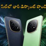 Realme P2 Pro 5G: ఇచ్చిపడేసిన రియల్‌మి.. కొత్త ఫోన్ లాంచ్, మొదటి సేల్‌లో ఊహించని డిస్కౌంట్!