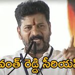 Revanth: ఓ సన్నాసి రాజీనామా చేయకుండా ఎక్కడ దాక్కున్నావ్..?: టీపీసీసీ కొత్త చీఫ్ ప్రమాణ స్వీకారోత్సవంలో రేవంత్ రెడ్డి ఆగ్రహం