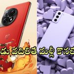 Amazon Great Indian Festival 2024 Sale: అమెజాన్ ఆఫర్ల జాతర.. వన్‌ప్లస్, శాంసంగ్ ఫోన్లపై ఊహకందని డిస్కౌంట్లు!