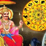 Shani Dev: జాతకంలో శని గ్రహం శుభం లేదా అశుభం అయితే ఇలాంటి పరిస్థితులే ఎదురవుతాయి