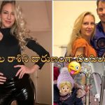 Miss Switzerland Finalist Murder: ముక్కలుగా నరికి, మిక్సీలో వేసి, యాసిడ్‌ పోసి.. మిస్ స్విట్జర్‌లాండ్ ఫైనలిస్ట్‌ దారుణ హత్య!
