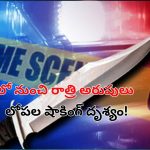 Teen Kills Owner: ఓనర్ ని హత్య చేసిన టీనేజర్.. తల్లి చావుకి పగ తీర్చుకోవడానికే..