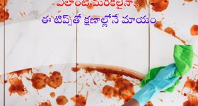 Bigg Boss 8 Promo : రెడ్ ఎగ్ తో ట్విస్ట్ ఇచ్చిన బిగ్ బాస్... నిఖిల్ పదవికే ఎసరు పెట్టిన సోనియా