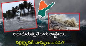 AP-Telangana Floods: విపత్తు నేర్పిన పాఠాలేంటి? మరో ప్రమాదం పొంచి ఉందా..?