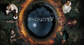 OTT Movie : జీవితాన్ని మార్చే బావి, శంకం.... మైండ్ బ్లాక్ అయ్యే టైం లూప్ కాన్సెప్ట్ మూవీ