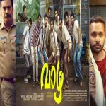 OTT Movies : క్రైమ్ నుంచి కామెడీ దాకా…. ఓటీటీల్లో స్ట్రీమింగ్ అవుతున్న అచ్చ మలయాళ సినిమాలు ఇవే