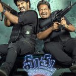 Mathu Vadalara 2 Collections : రిలీజై 5 రోజులు అయింది.. మరి కలెక్షన్లతో మత్తు వదిలించారా..?