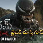 Venom The Last Dance Telugu Trailer: గూస్‌బంప్స్ తెప్పిస్తున్న తెలుగు ట్రైలర్.. చూడకుండా ఉండలేరు