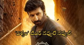 Viswam Teaser: కొట్టారు తీసుకున్నాం.. రేపు మాకు టైం వస్తుంది మేము కొడతాం, గోపిచంద్ ‘విశ్వం’ టీజర్ చూశారా?