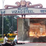Vizag Steel Plant:  విశాఖ స్టీల్ ప్లాంట్‌లో ఘటన… ఎస్ఎంఎస్‌లో ప్రమాదం, కార్మికులకు గాయాలు