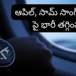 Amazon Smart Watch Sale : సూపర్ డీల్ బాస్.. ఇప్పుడు కొనకపోతే ఇంకెప్పుడూ కొనలేరు.. స్మార్ట్ వాచెస్ పై అదిరిపోయే ఆఫర్స్!
