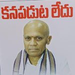 TTD Ex EO Dharmareddy: ధర్మారెడ్డి ఎక్కడ? ఆచూకీ చెబితే నజరానా