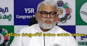 YCP Leader Ambati: రెడ్ బుక్ పాలన అంటే ఇదే కదా..?: అంబటి