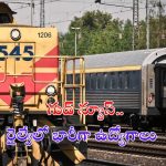 RRB NTPC Recruitment 2024: గుడ్ న్యూస్.. రైల్వేలో 11,558 ఉద్యోగాలకు నోటిఫికేషన్