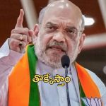 Amit Shah: దేశాన్ని ఉగ్రవాదంలోకి నెట్టాలనుకుంటున్నారు.. కాంగ్రెస్‌పై అమిత్ షా ఫైర్