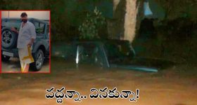 Budameru Vagu: వెళ్లొద్దు అని మొత్తుకున్న వినకుండా.. వరదలో సాఫ్ట్‌వేర్ ఉద్యోగి గల్లంతు