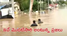 Heavy Rainfall: ఏపీలో వింత.. వెనక్కి ప్రవహిస్తున్న వాగు