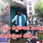 CM Revanth Reddy: గుండె కరిగిపోయే దృశ్యాలు.. సీఎం రేవంత్ ఎమోషనల్ ట్వీట్