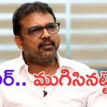 Koratala Shiva: దేవర ప్లాప్ అయితే కొరటాల మామ పరిస్థితి ఏంటో.. ?