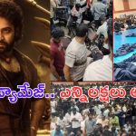 Devara: వామ్మో.. దేవర ప్రీ రిలీజ్ డ్యామేజ్ విలువ..  అన్ని లక్షలా.. ?